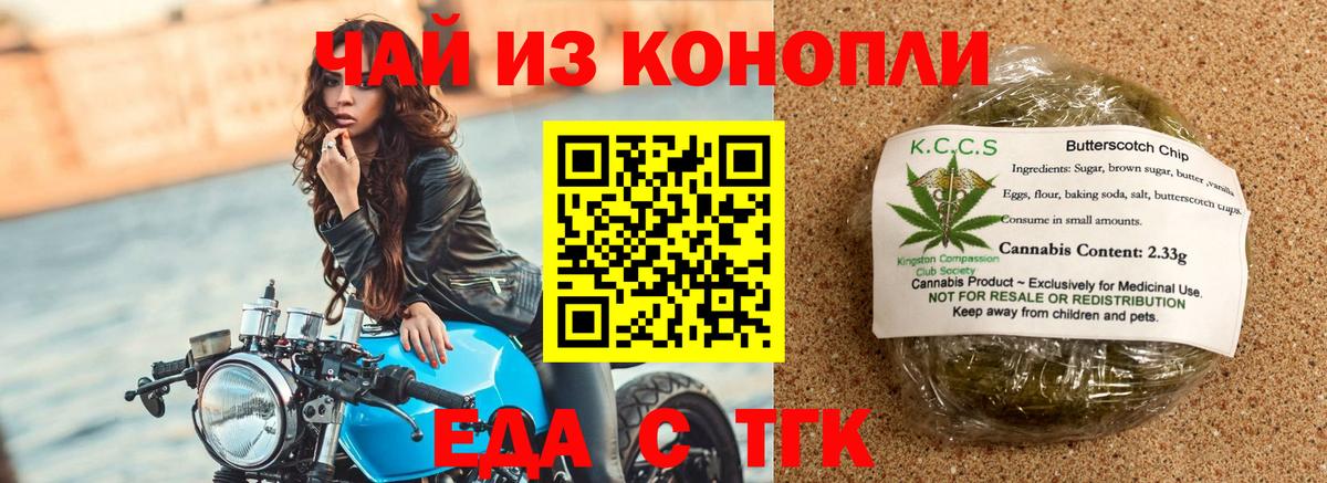 Cannafood марихуана  Вход с VPN  Ставрополь 