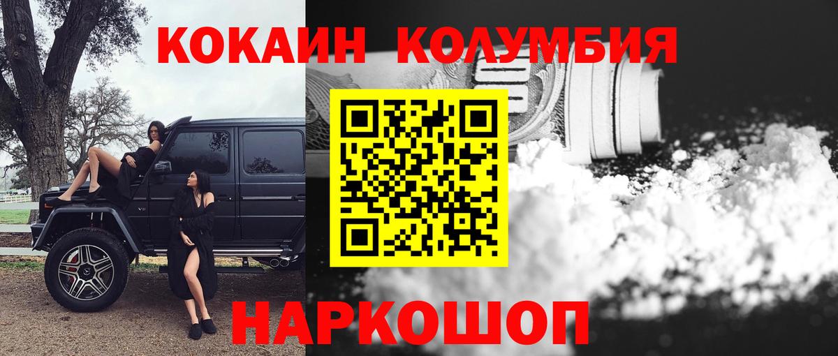 Cocaine Fish Scale  Вход с VPN  Ставрополь 