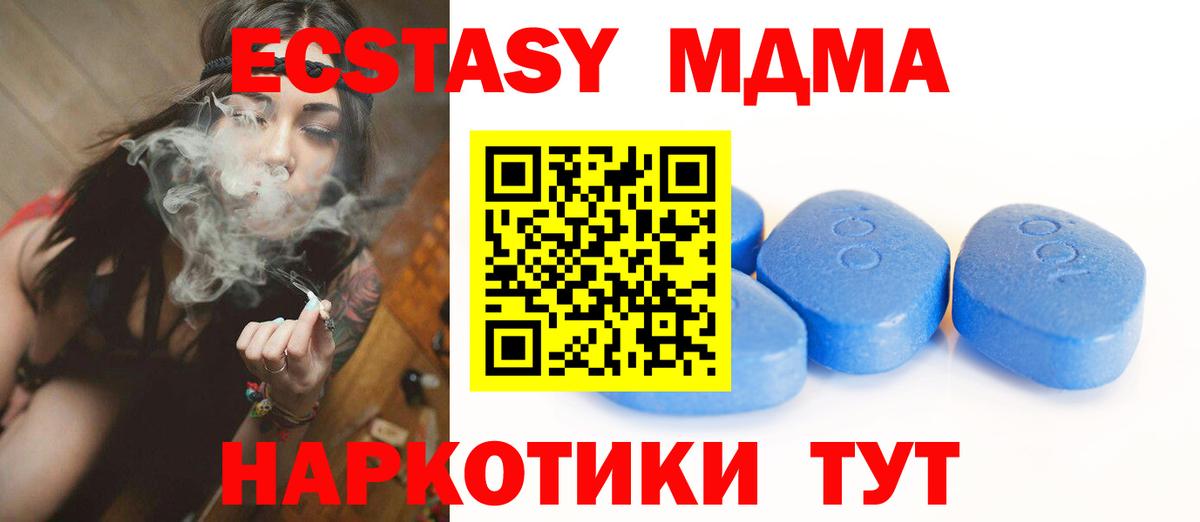Экстази TESLA Ставрополь