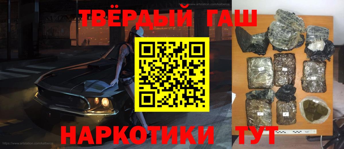 Ставрополь  Гашиш  Гашиш гашик  что такое   ГАШ Cannabis  Вход с VPN 