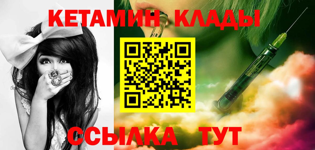 Кетамин ketamine Ставрополь