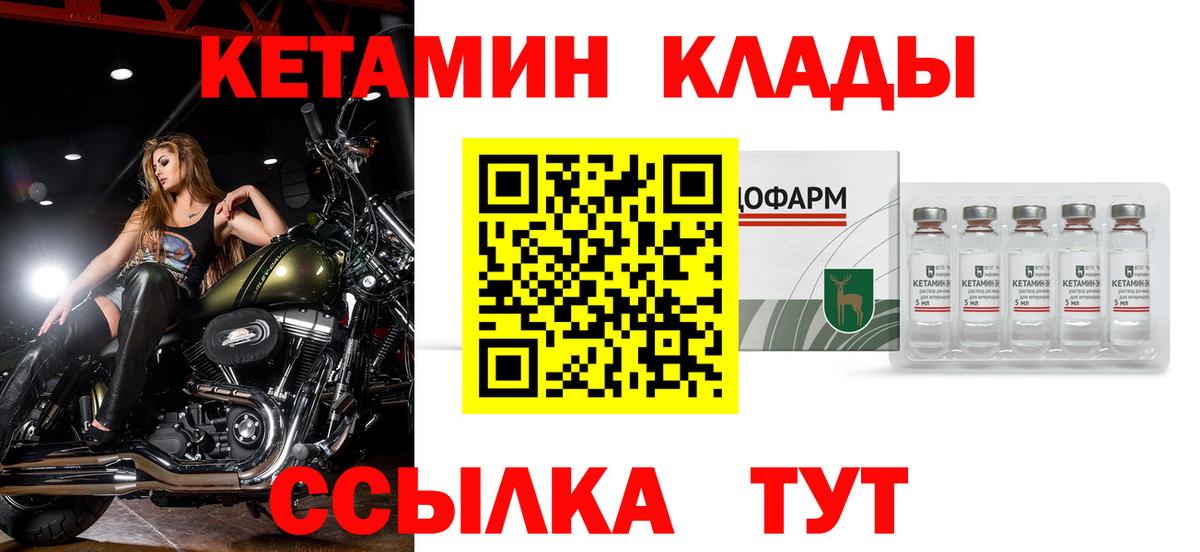 Кетамин ketamine  Кетамин ketamine  даркнет наркотические препараты  Вход с VPN  Ставрополь 