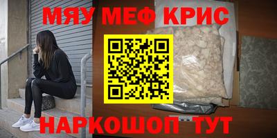меф VHQ Пушкино