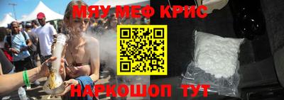 меф VHQ Пушкино