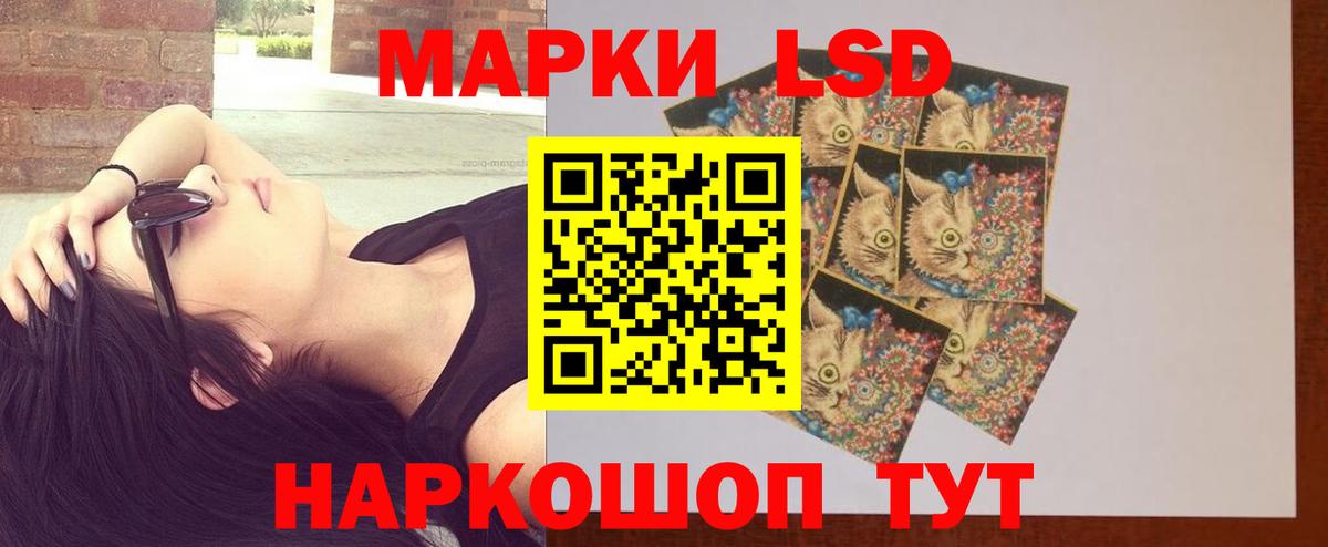 Лсд 25 экстази кислота  Лсд 25 экстази ecstasy  Ставрополь  Вход с VPN 