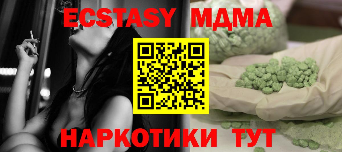 Ставрополь  MDMA VHQ  Вход с VPN  MDMA Molly 