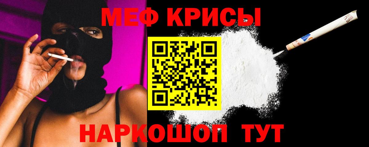 МЯУ-МЯУ  Вход с VPN  Ставрополь  МЕФ mephedrone  МЯУ-МЯУ мука 