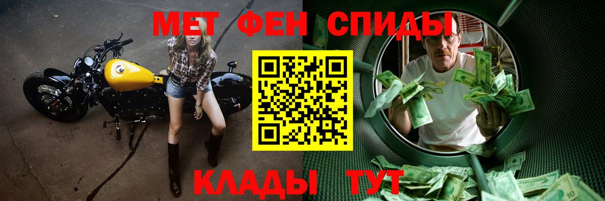 Ставрополь  Первитин мет  Вход с VPN 