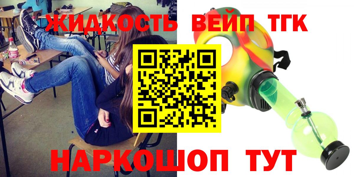 Дистиллят ТГК гашишное масло Ставрополь